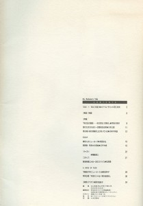 1989.09.15 Cine-Switch-Vol.11 「秋天的童話」電影寫真刊（日本制）B ≡^I^≡